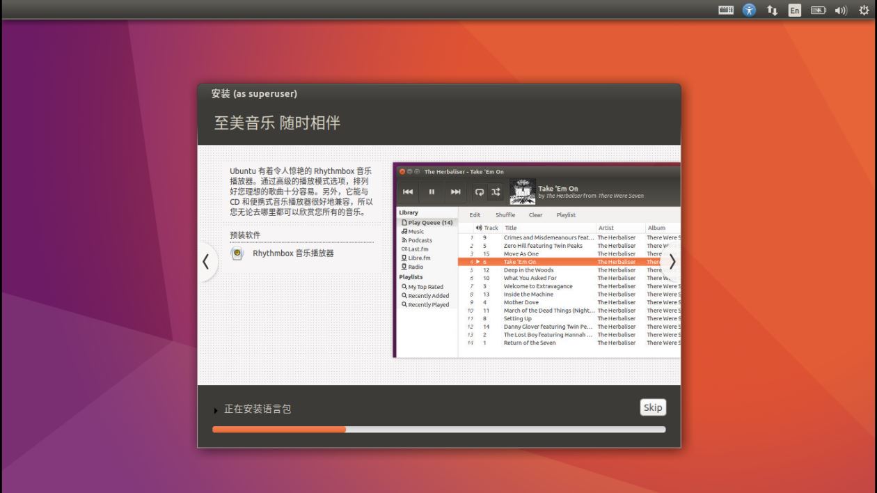 Windows10安装ubuntu16.04双系统教程(图文教程)