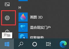 win10怎么关闭垃圾广告