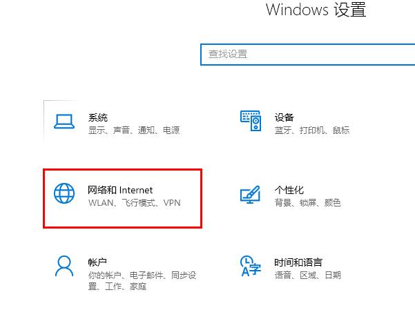 win102004无法连接网络解决方法