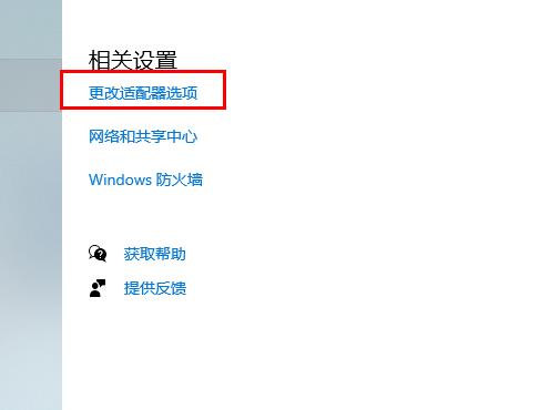 win102004无法连接网络解决方法