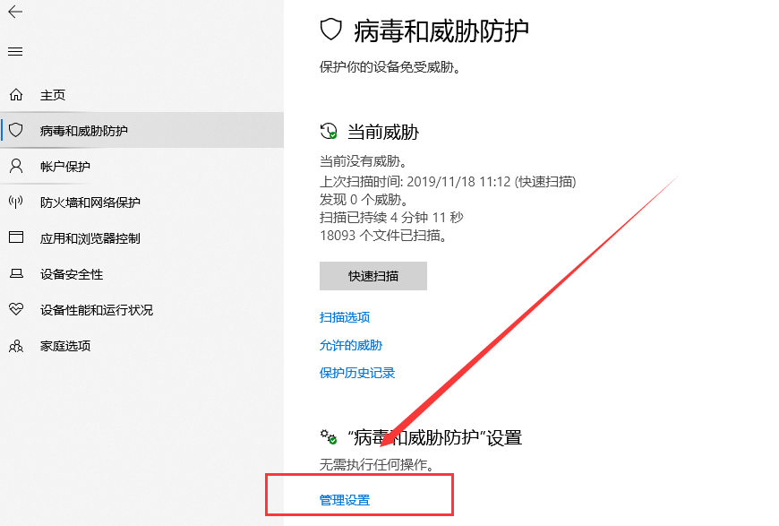 win10白名单设置在哪