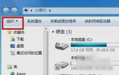 怎么找win7文件夹选项 文件夹选项位置介绍