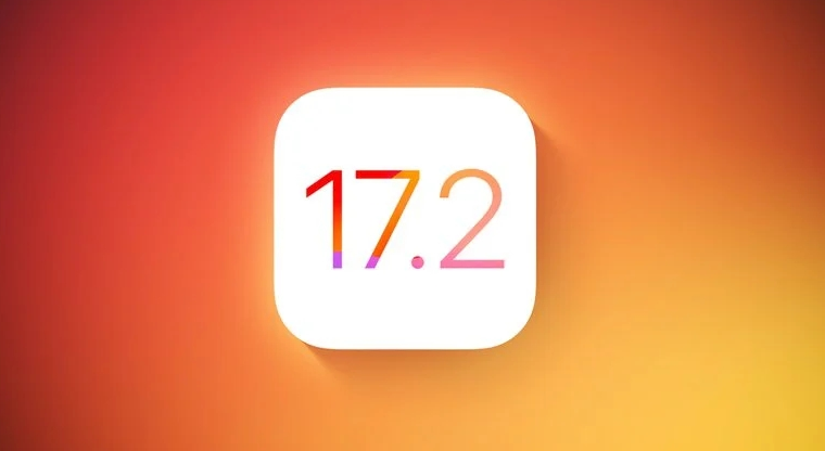 iOS 17.2RC版发布，最新更新内容汇总！