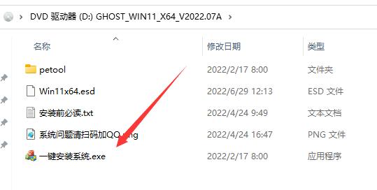 自制u盘装win11教程