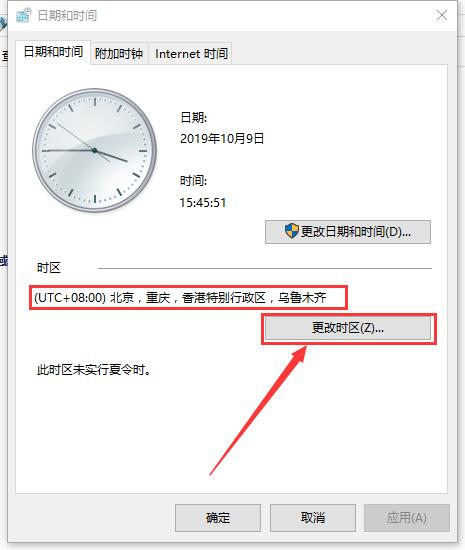 win10电脑时间总是不对