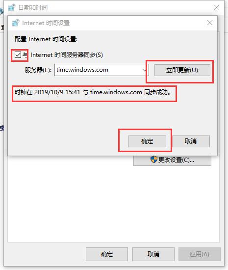 win10电脑时间总是不对