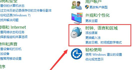 win10电脑时钟经常错误