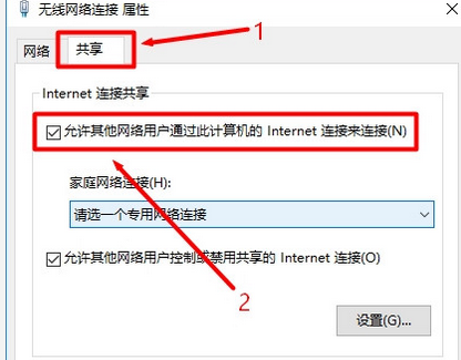 如何使win10联网后自动开启热点