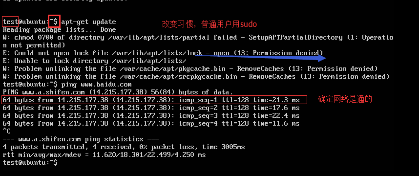 Ubuntu 系统远程设置