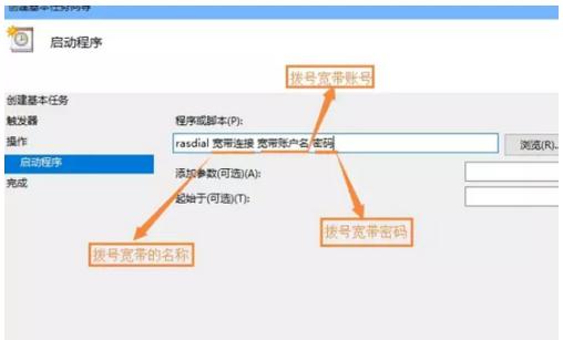 电脑怎么设置宽带自动连接 宽带自动连接设置方法介绍