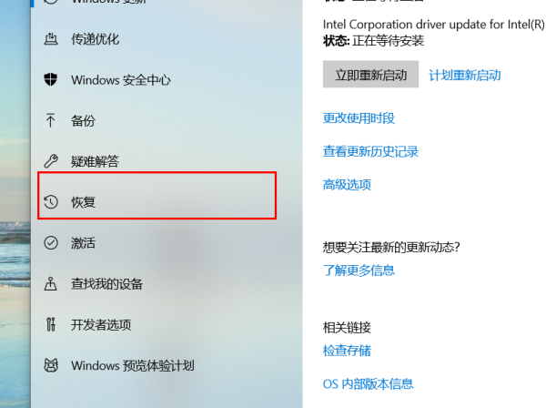 win10系统重置要多久时间