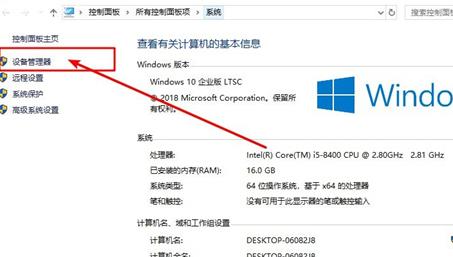 win10怎么查看显卡信息