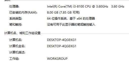 不支持win11的电脑详细介绍