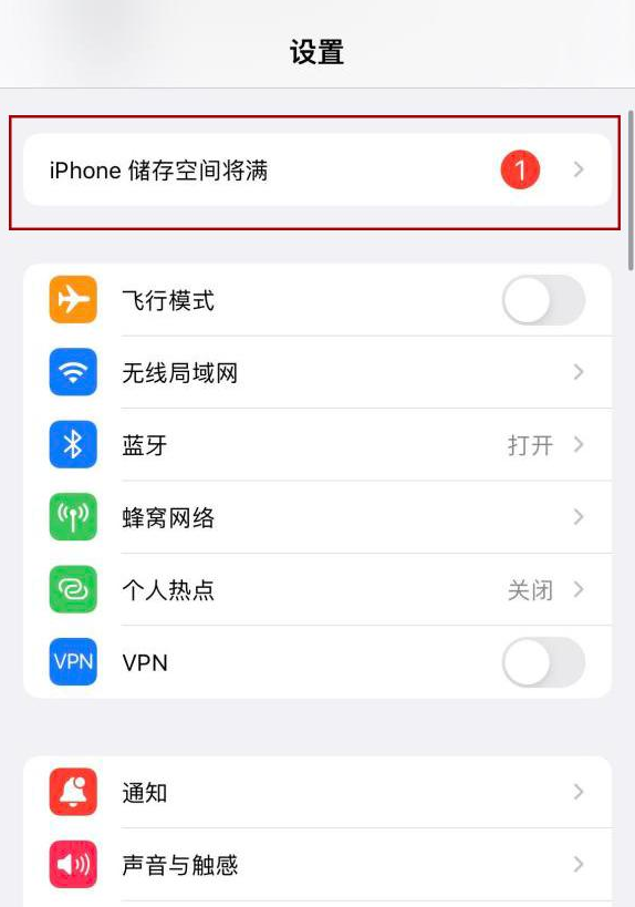 解决iOS15更新后，iPhone/iPad设置持续报错存储空间不足的官方教程！