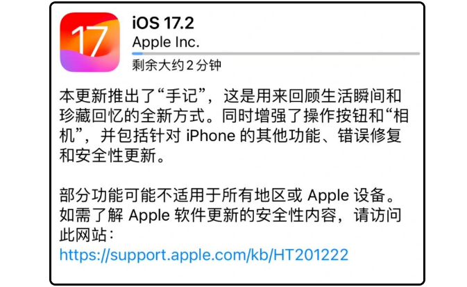 推荐升级！iOS17.2正式版发布，三全音回归，新增多项功能和优化！