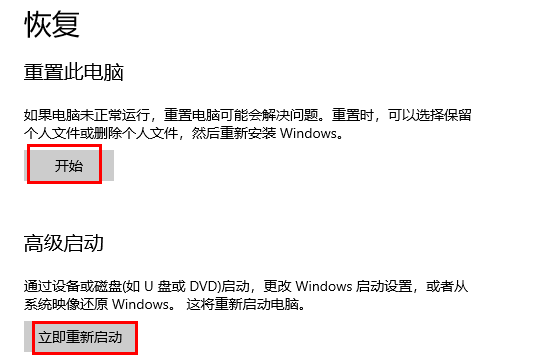 w10系统怎么重新安装