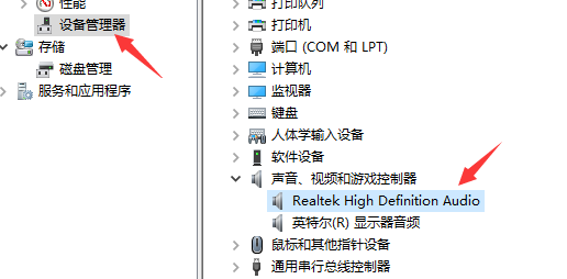 windows10没声音怎么解决