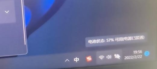 如何解决win11电量始终保持在57%的问题