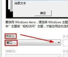 win7文件夹背景设置教程