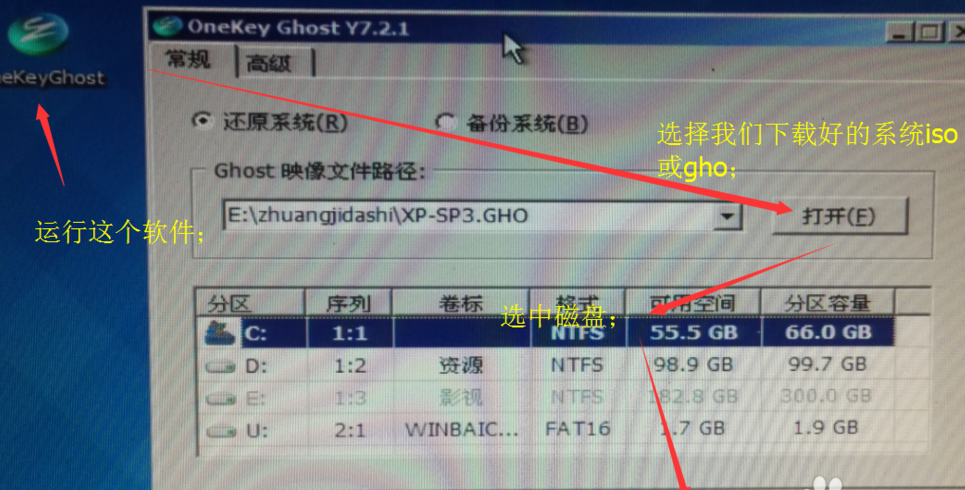 win7旗舰版下载到U盘如何安装到电脑