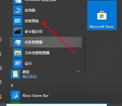 Win10系统如何解决切换窗口卡顿