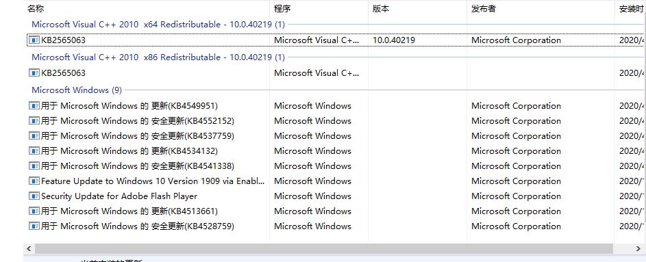 Win10系统如何解决切换窗口卡顿