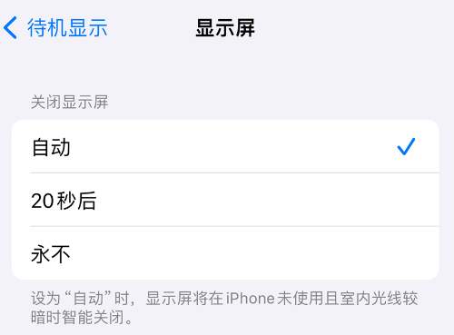 iOS17.1更新了什么内容？是否值得升级？