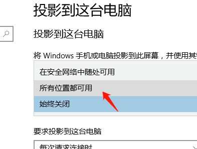 win10投影仪扩展模式使用教程