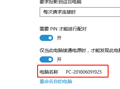 win10投影仪扩展模式使用教程