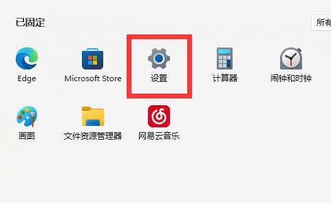 win11怎么不下载到c盘