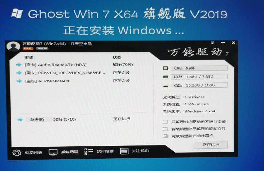 系统安装步骤windows7