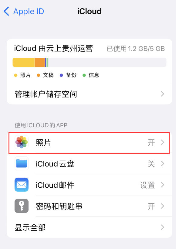 “我的照片流”功能即将关闭，如何保留 iPhone 中的照片？