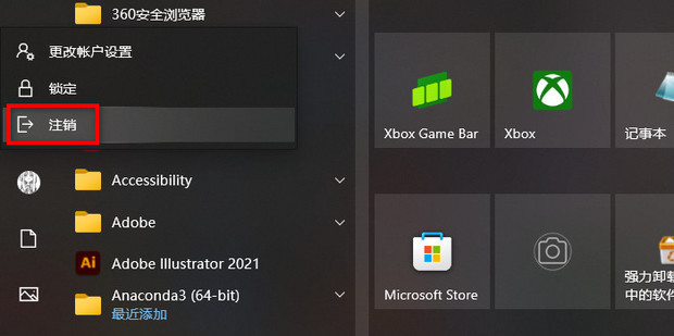 windows10家庭版用户名怎么改名字