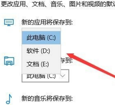 Win10怎么把默认安装C盘改到其他盘