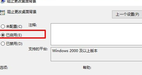 电脑锁屏壁纸怎样固定不换动