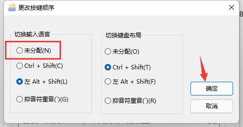 win11玩游戏一按shift就打字解决方法