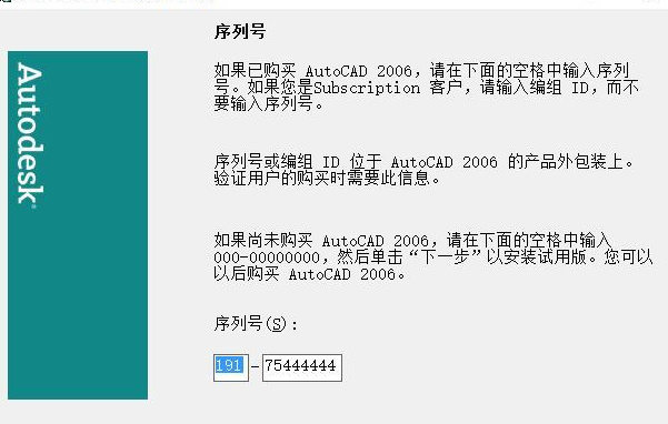 win10家庭版怎么装cad2006