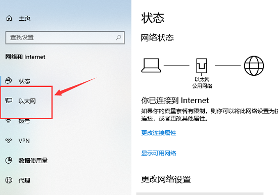 win10以太网未识别配解决方法