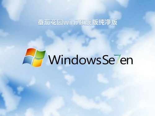 win7系统哪家公司的版本比较好详情介绍