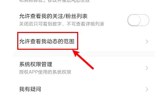 闲鱼动态怎么隐藏？闲鱼设置隐藏动态方法分享！