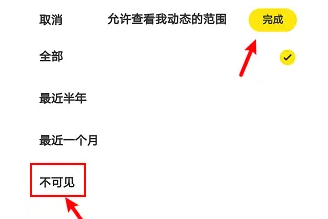 闲鱼动态怎么隐藏？闲鱼设置隐藏动态方法分享！