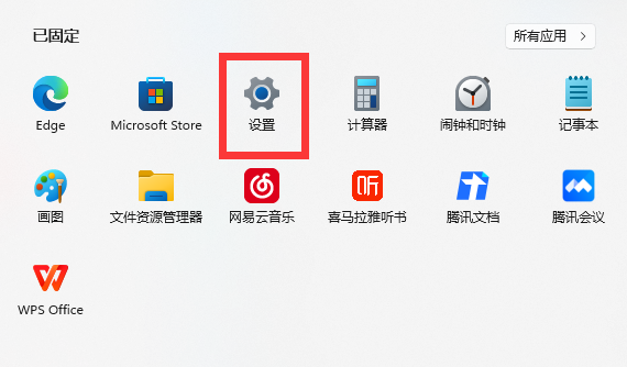 win11内存完整性已关闭怎么打开