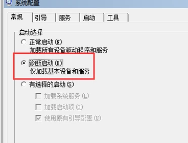 Win10无法退出安全模式解决方法