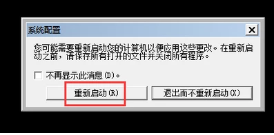 Win10无法退出安全模式解决方法