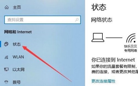 win10网络防护关闭教程