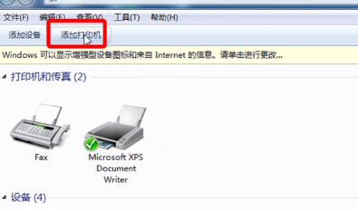 win10和win7怎么共享打印机