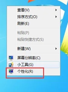 win7调整屏幕亮度教程