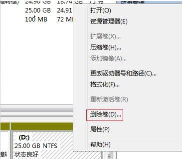 win7c盘扩容教程