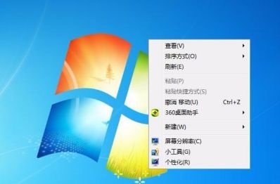 win7任务栏颜色更改教程