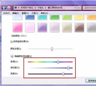 win7任务栏颜色更改教程